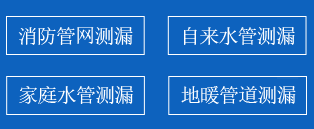 南湖区暗管漏水检测
