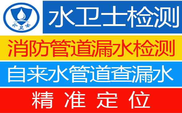 南湖区暗管漏水检测